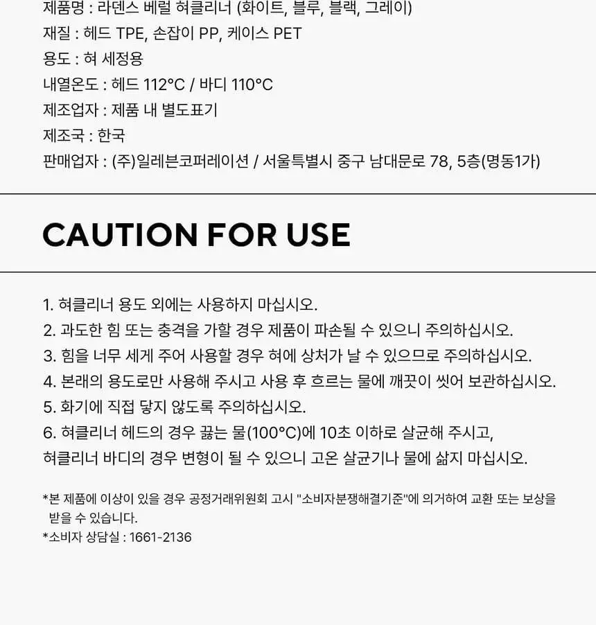 [백태순삭] 라덴스 베럴 혀클리너 5종 택1 상세페이지 15